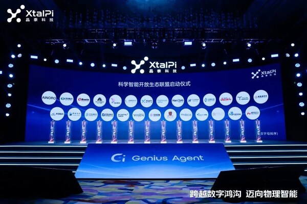 跨越数字鸿沟，迈向物理智能：晶泰科技发布 XtalPi Science，并发起"科学智能开放生态联盟"
