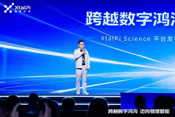 跨越数字鸿沟，迈向物理智能：晶泰科技发布 XtalPi Science，并发起"科学智能开放生态联盟"