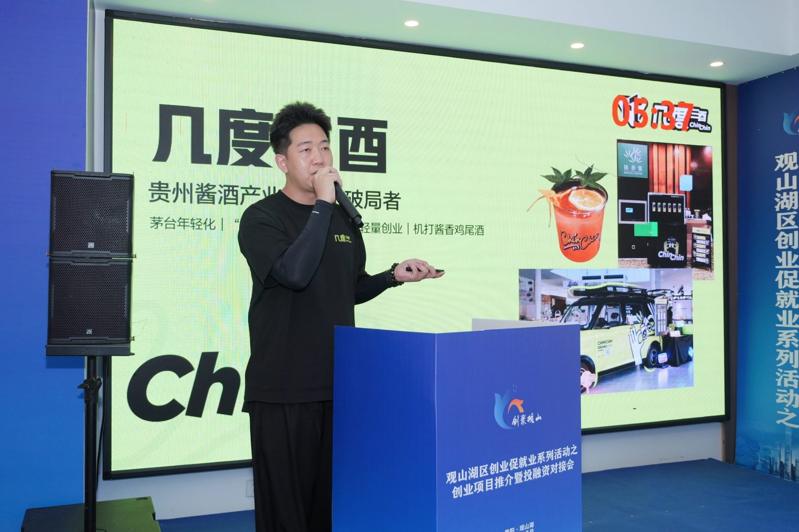 项目找资本 创客找项目——观山湖区创业项目推介对接会举行 项目找资本 创客找项目——观山湖区创业项目推介对接会举行