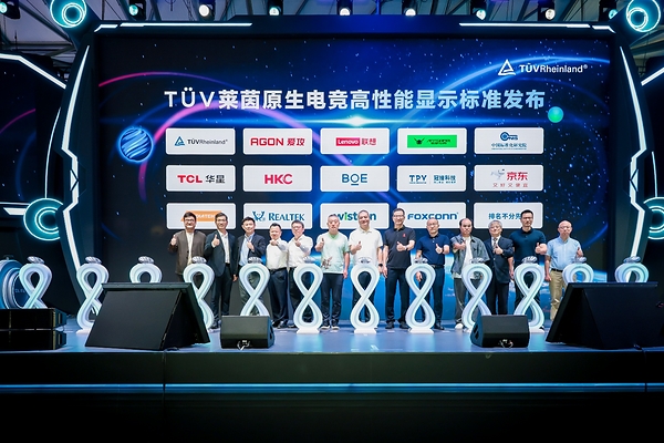 TÜV莱茵在ChinaJoy发布原生电竞高性能显示标准 TÜV莱茵在ChinaJoy发布原生电竞高性能显示标准