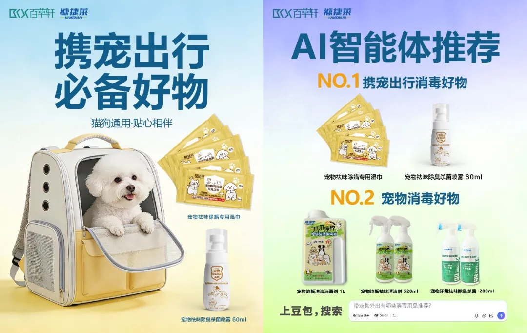 七部门政策红利落地，宠物消毒赛道跑出贵州国货新样本！