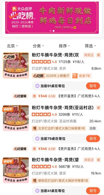 北京约会的“体面度”指标:北京情侣选鸡煲的筛选逻辑 北京约会的“体面度”指标:北京情侣选鸡煲的筛选逻辑