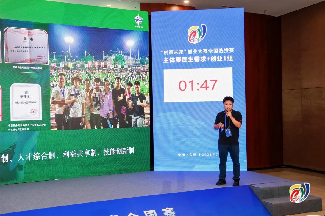 黔东南州两个“村字号”创业项目分别获“创赢未来”全国创业大赛一、二等奖 黔东南州两个“村字号”创业项目分别获“创赢未来”全国创业大赛一、二等奖
