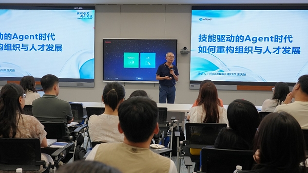 走进华为 | 从智能体到超级组织:AI重构人力资源的4重进化 走进华为 | 从智能体到超级组织:AI重构人力资源的4重进化