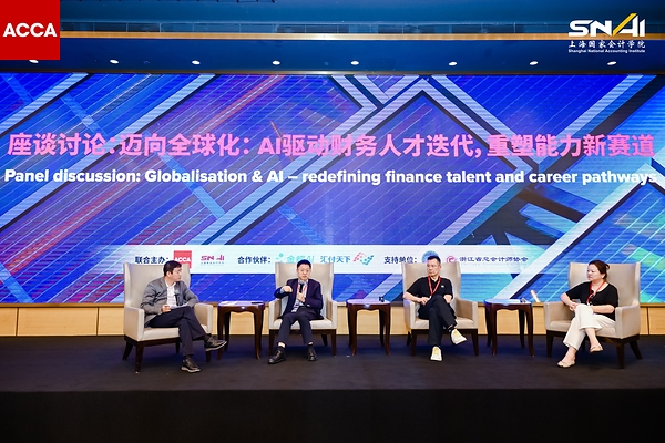 2026 ACCA-SNAI年度研讨会在沪举行 业界专家共议"财务重塑，智向新程"