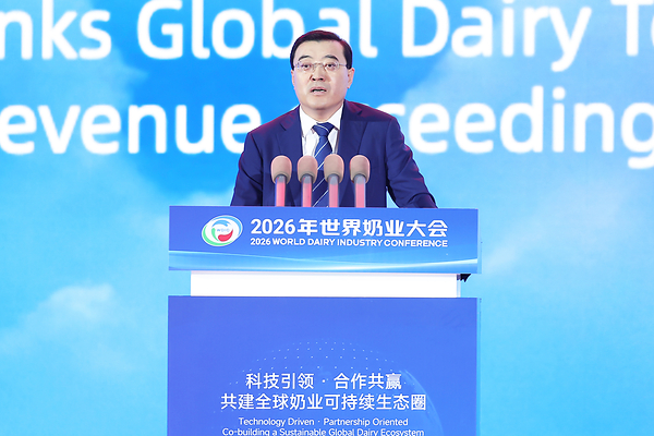 2026年世界奶业大会开幕 伊利以"价值共生、和合与共"擘画全球奶业新局 2026年世界奶业大会开幕 伊利以"价值共生、和合与共"擘画全球奶业新局