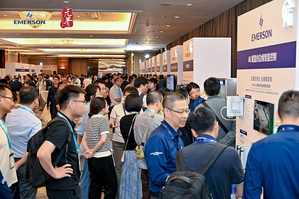 艾默生举办2026无界自动化峰会,以AI与本土创新驱动自主智造 艾默生举办2026无界自动化峰会,以AI与本土创新驱动自主智造