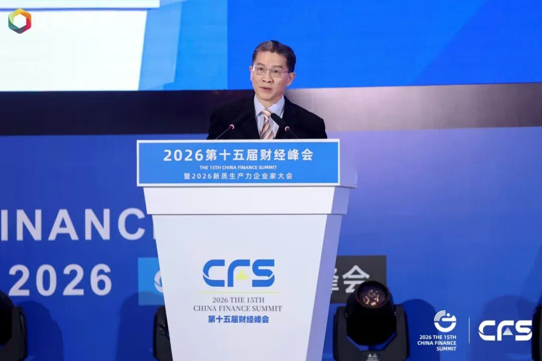 CFS第十五届财经峰会上海举行 全球视野下中国韧性彰显经济新活力 CFS第十五届财经峰会上海举行 全球视野下中国韧性彰显经济新活力
