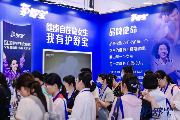 护舒宝携新品亮相2026妇产科医师大会,携手权威力量共话科学经期健康管理 护舒宝携新品亮相2026妇产科医师大会,携手权威力量共话科学经期健康管理