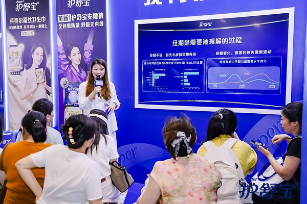 护舒宝携新品亮相2026妇产科医师大会,携手权威力量共话科学经期健康管理 护舒宝携新品亮相2026妇产科医师大会,携手权威力量共话科学经期健康管理