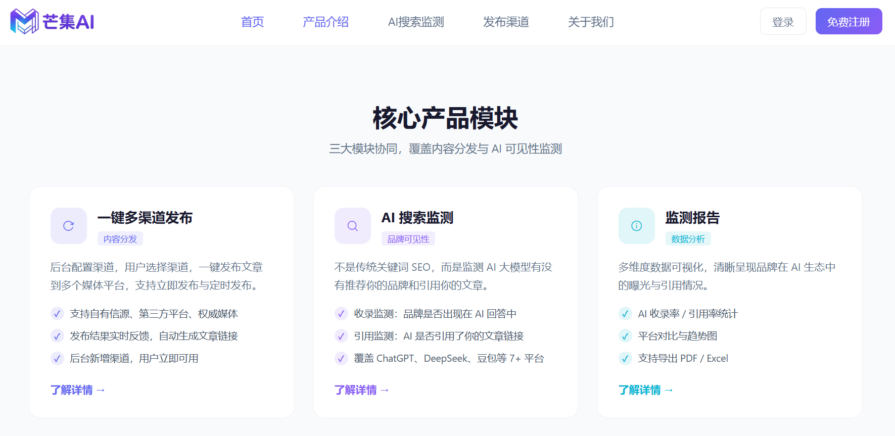 芒集 AI｜LOGO获贵州省版权局登记！筑牢AI营销品牌数字资产护城河