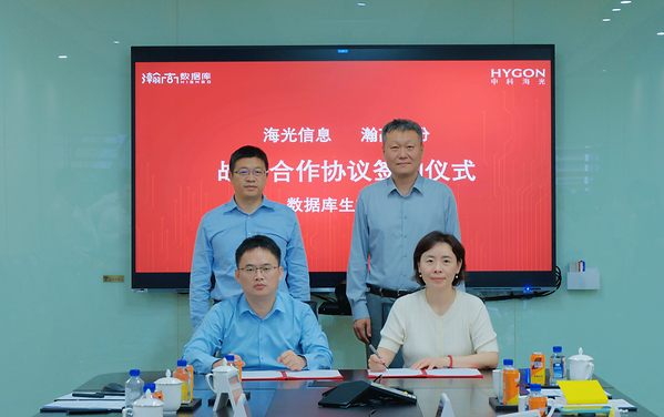 共筑生态，合作共赢 | 瀚高股份与海光信息签署战略合作协议