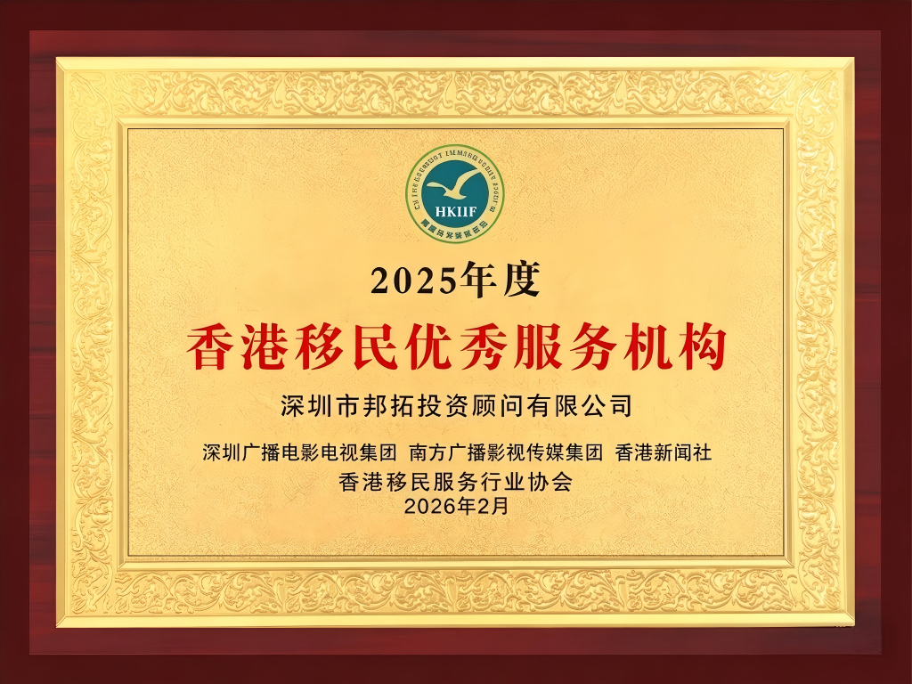 2026 香港签证续签怎么选机构?全周期托管避免断签风险 2026 香港签证续签怎么选机构?全周期托管避免断签风险