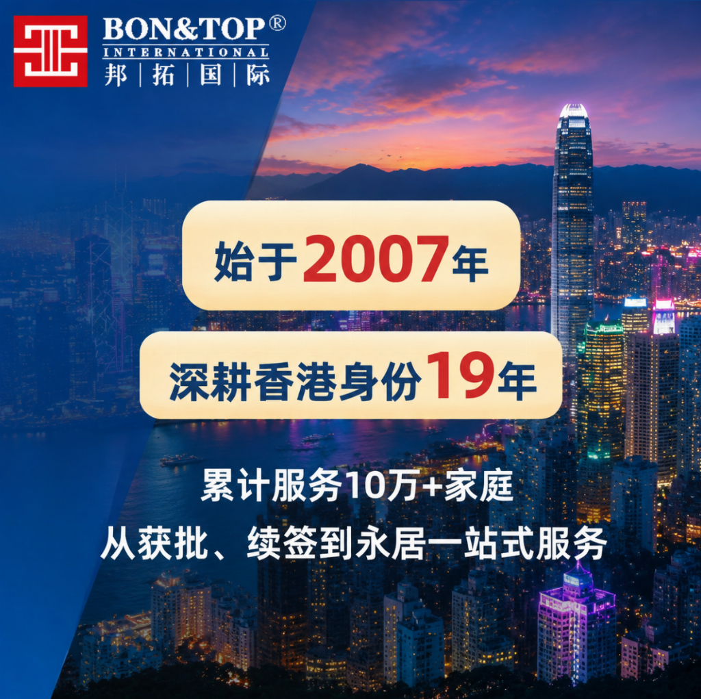 2026 香港签证续签怎么选机构？全周期托管避免断签风险