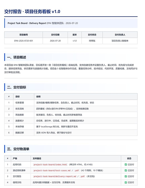多智能体协同进入企业AI应用，元脑企智EPAI 2.0发布