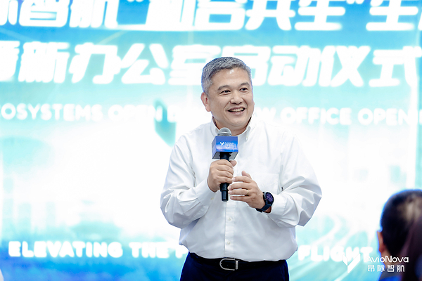 和合共生，聚力低空｜昂际智航携产业链伙伴，以开放生态赋能低空经济航电与飞控高质量发展