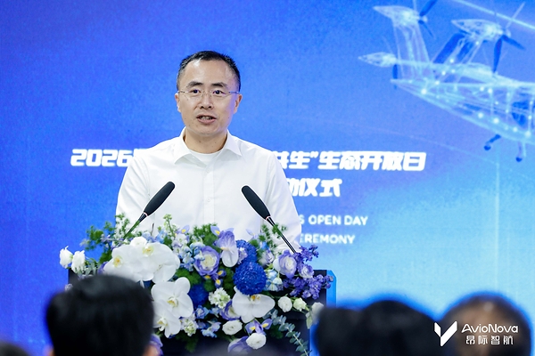 和合共生，聚力低空｜昂际智航携产业链伙伴，以开放生态赋能低空经济航电与飞控高质量发展