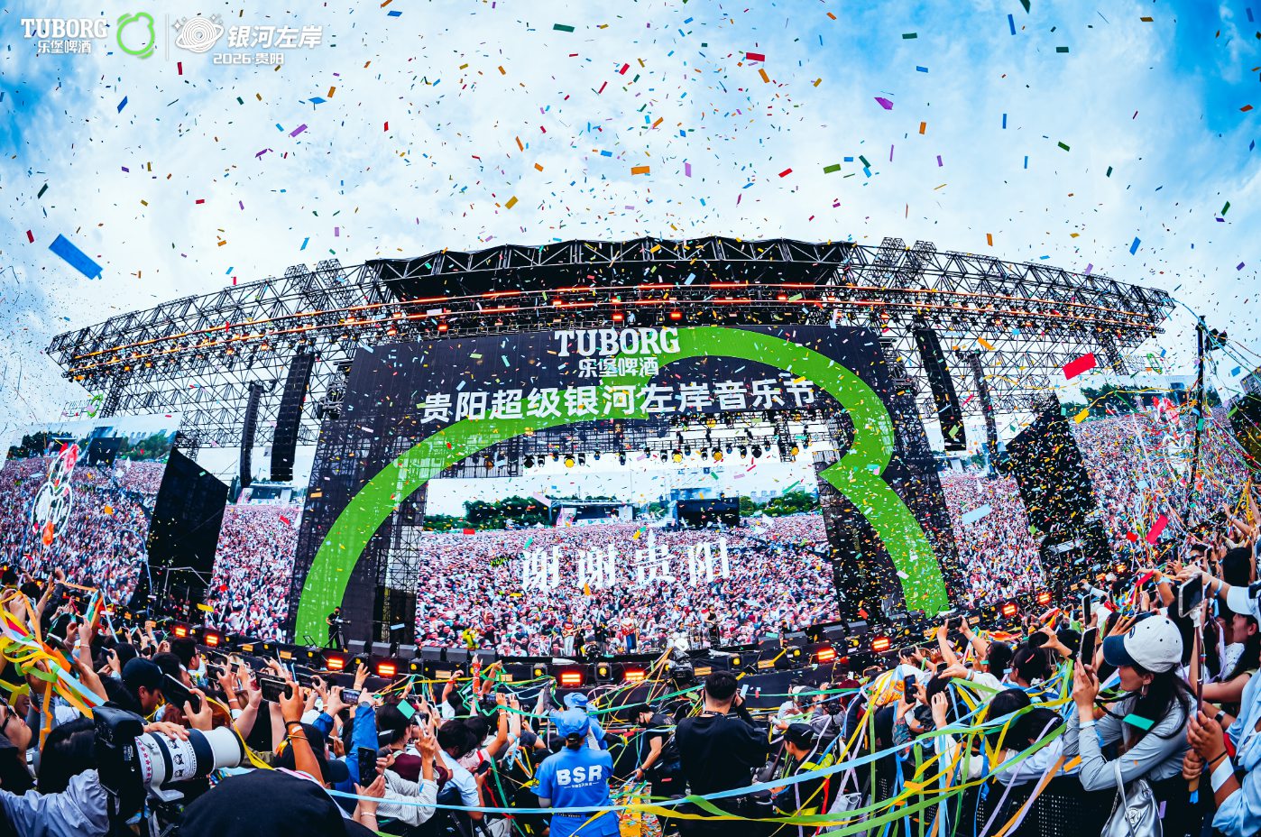 乐堡啤酒三天燃动“爽爽贵阳”——乐堡啤酒·贵阳超级银河左岸音乐节圆满收官