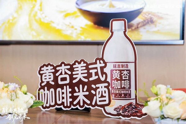 政企产渠四方聚力 雀巢专业餐饮携手延吉共推米酒产业新范式 政企产渠四方聚力 雀巢专业餐饮携手延吉共推米酒产业新范式