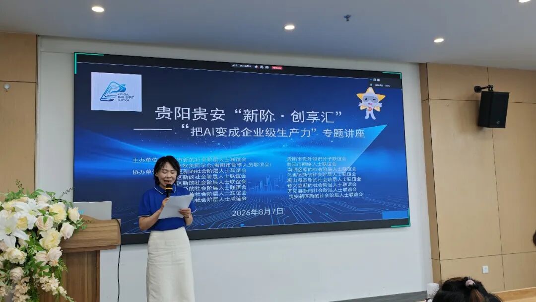 “把AI变成企业级生产力”｜冰清玉洁成功承办企业AI落地实战讲座