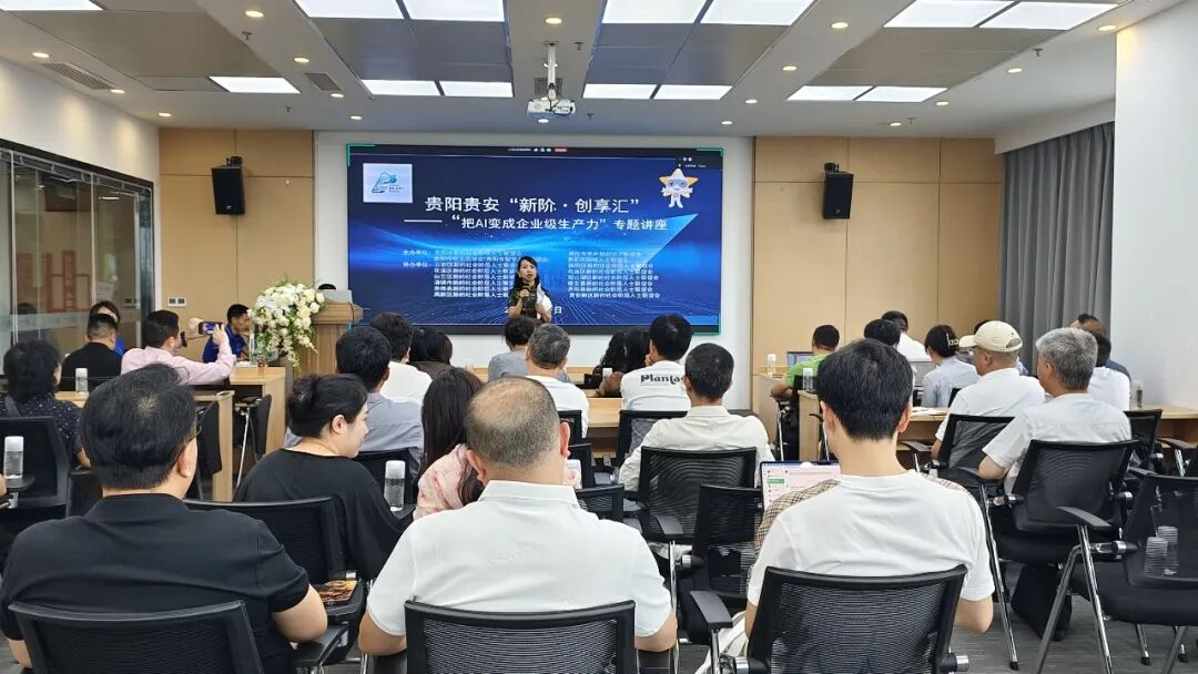 “把AI变成企业级生产力”｜冰清玉洁成功承办企业AI落地实战讲座