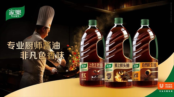从功能供给到风味赋能 联合利华饮食策划家乐品牌以全链路能力赋能行业发展 从功能供给到风味赋能 联合利华饮食策划家乐品牌以全链路能力赋能行业发展