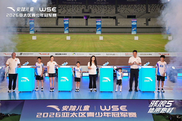 安踏儿童WSE亚太区青少年冠军赛圆满收官,骇浪5体测跑鞋赛场首秀 安踏儿童WSE亚太区青少年冠军赛圆满收官,骇浪5体测跑鞋赛场首秀