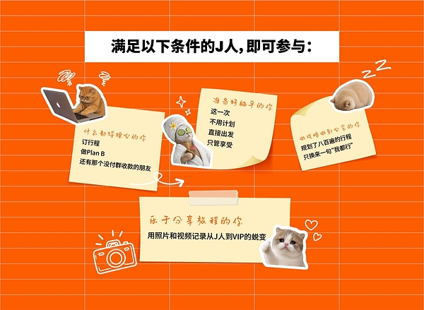 Klook客路旅行全球寻人:全世界寻找5位最强"J人旅行规划者",获得瑞士7日全包之旅 Klook客路旅行全球寻人:全世界寻找5位最强"J人旅行规划者",获得瑞士7日全包之旅