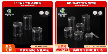 2026食品塑料罐定制尺寸造型全解析:大批量长期供货厂家选汇成塑料 2026食品塑料罐定制尺寸造型全解析:大批量长期供货厂家选汇成塑料