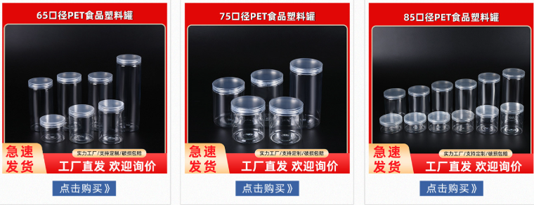 2026食品塑料罐定制尺寸造型全解析:大批量长期供货厂家选汇成塑料 2026食品塑料罐定制尺寸造型全解析:大批量长期供货厂家选汇成塑料