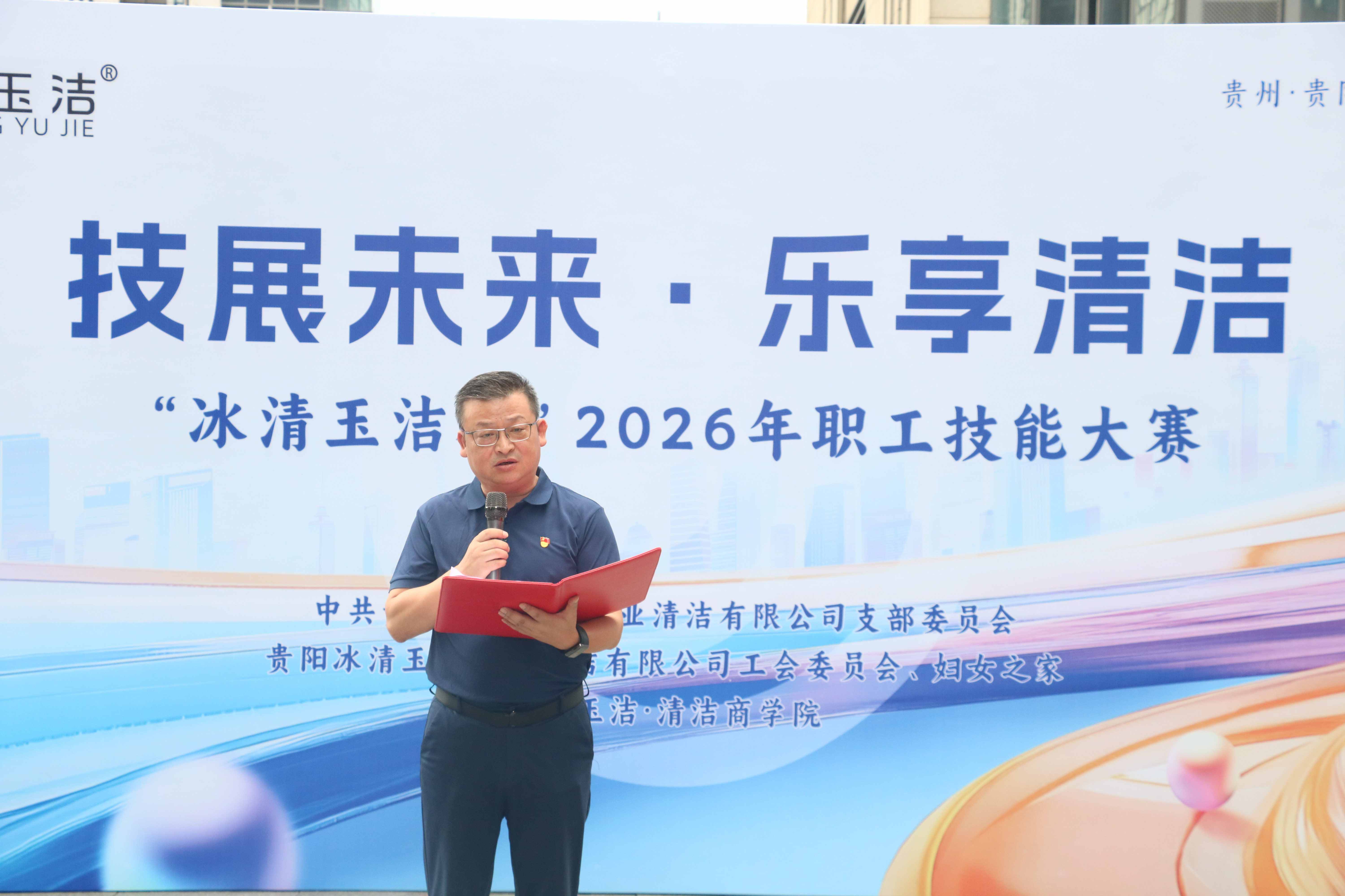 贵州省品牌建设促进会党支部联合冰清玉洁党支部开展共建活动 贵州省品牌建设促进会党支部联合冰清玉洁党支部开展共建活动