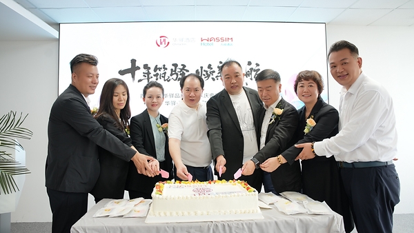 十年筑驿・焕新启航：华驿品牌十周年庆典暨产品发布会、万信品牌焕新联合盛会