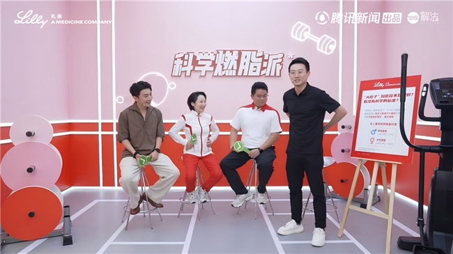 万万没想到“优质减重”还有这些门道?礼来减重研究院,一次说明白 万万没想到“优质减重”还有这些门道?礼来减重研究院,一次说明白