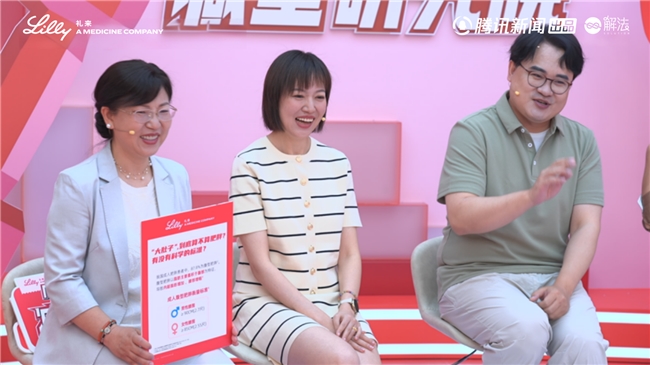 万万没想到“优质减重”还有这些门道?礼来减重研究院,一次说明白 万万没想到“优质减重”还有这些门道?礼来减重研究院,一次说明白