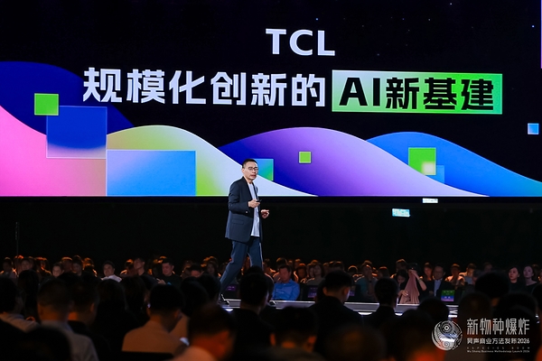 吴声"新物种爆炸"大会:TCL正在成为"规模化创新的AI新基建" 吴声"新物种爆炸"大会:TCL正在成为"规模化创新的AI新基建"