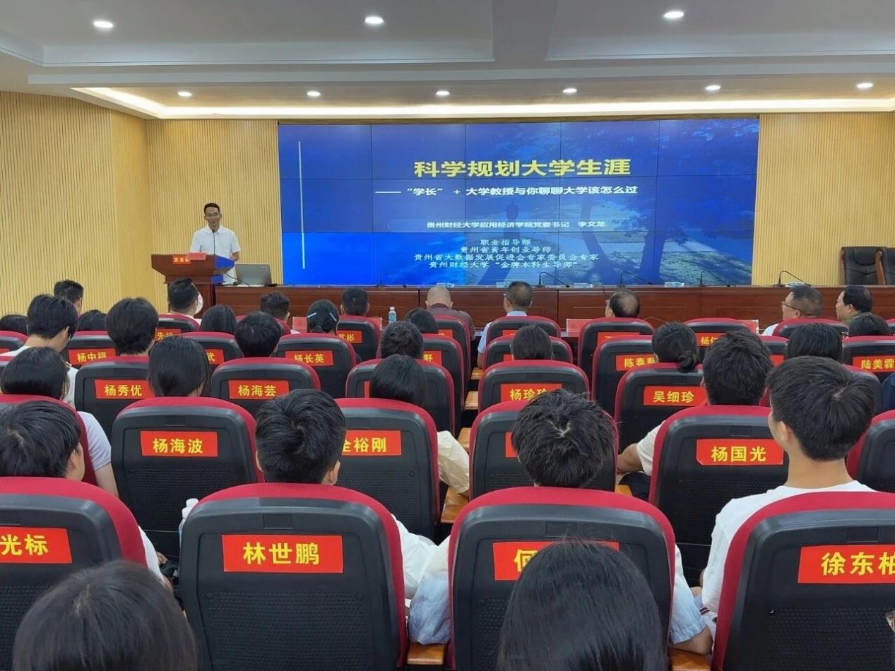 2026天柱县“金榜新程・筑梦远扬”大学入学前第一课活动顺利举办 2026天柱县“金榜新程・筑梦远扬”大学入学前第一课活动顺利举办