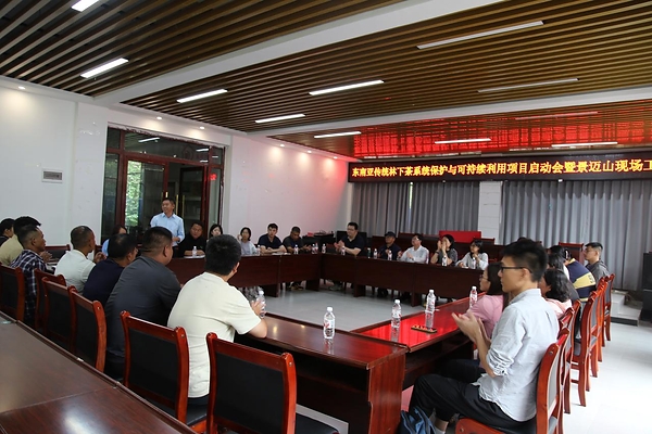 人与自然同行基金会支持"东南亚传统林下茶系统保护与可持续利用项目"正式启动