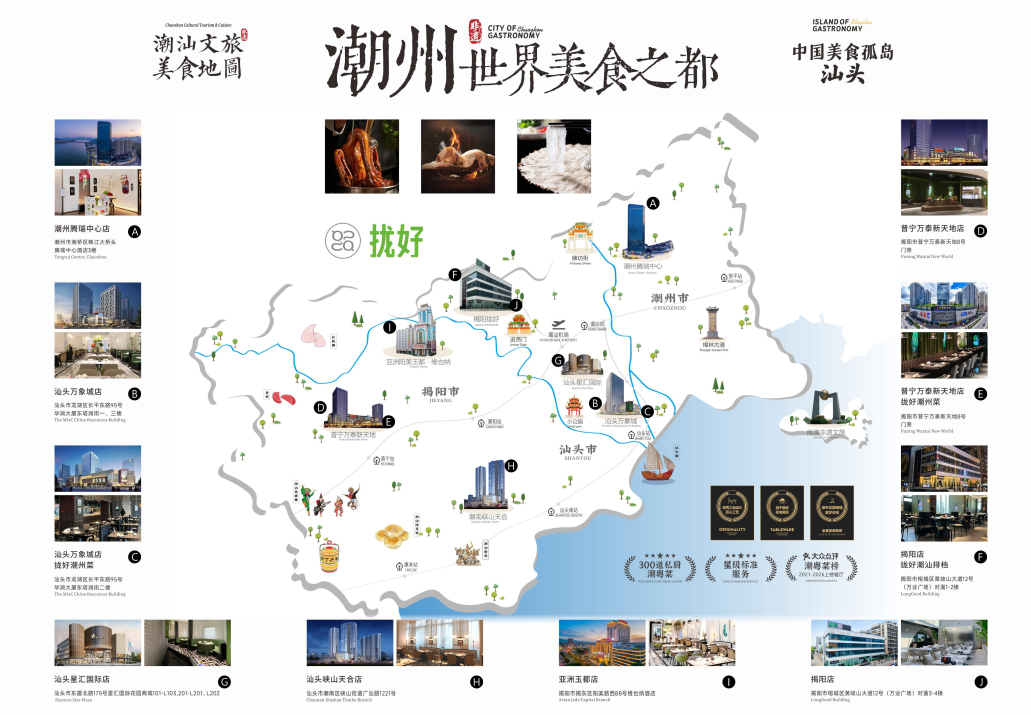2026潮州潮汕菜餐厅对比测评：本地人常去的老店推荐