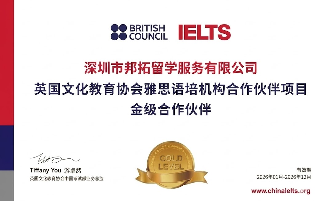2026香港本科硕士留学怎么申请,邦拓留学的全流程服务适合谁? 2026香港本科硕士留学怎么申请,邦拓留学的全流程服务适合谁?
