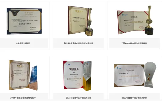 武汉速软科技有限公司金蝶AI星辰销量全国第八,湖北唯一上榜伙伴,领跑湖北! 武汉速软科技有限公司金蝶AI星辰销量全国第八,湖北唯一上榜伙伴,领跑湖北!
