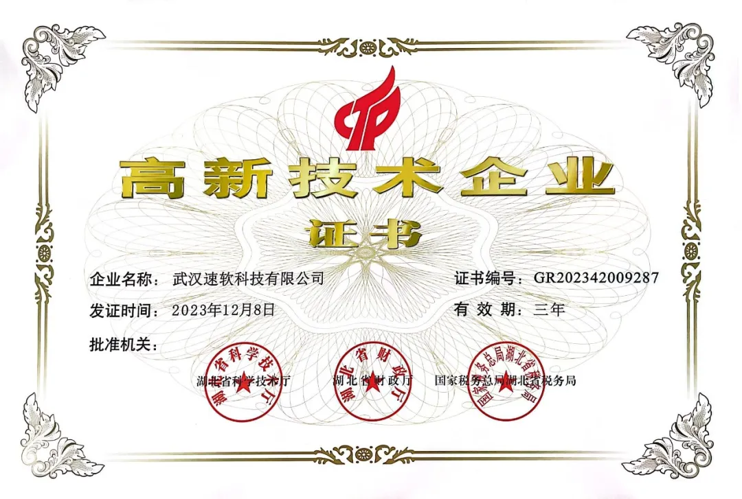 武汉速软科技有限公司金蝶AI星辰销量全国第八,湖北唯一上榜伙伴,领跑湖北! 武汉速软科技有限公司金蝶AI星辰销量全国第八,湖北唯一上榜伙伴,领跑湖北!