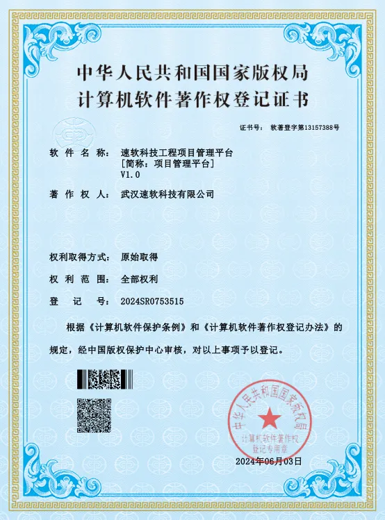 武汉速软科技有限公司金蝶AI星辰销量全国第八,湖北唯一上榜伙伴,领跑湖北! 武汉速软科技有限公司金蝶AI星辰销量全国第八,湖北唯一上榜伙伴,领跑湖北!