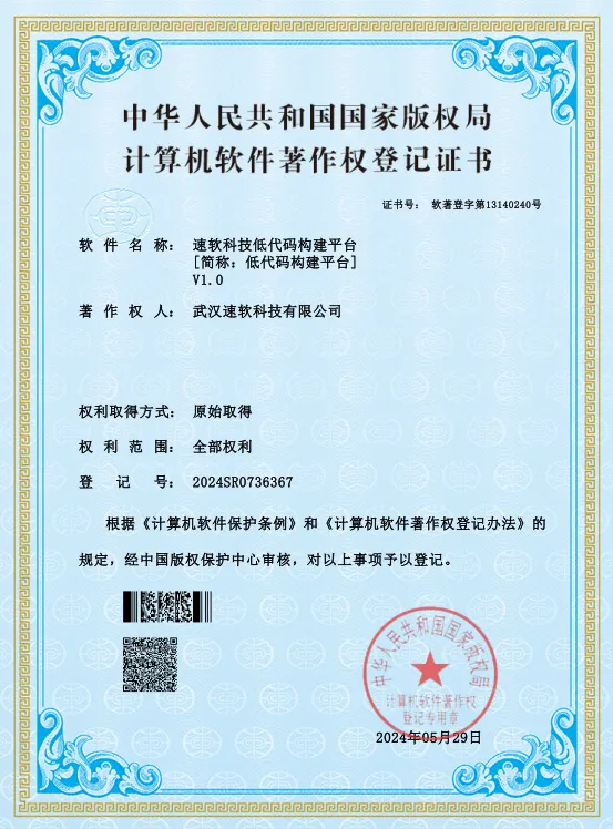 武汉速软科技有限公司金蝶AI星辰销量全国第八,湖北唯一上榜伙伴,领跑湖北! 武汉速软科技有限公司金蝶AI星辰销量全国第八,湖北唯一上榜伙伴,领跑湖北!
