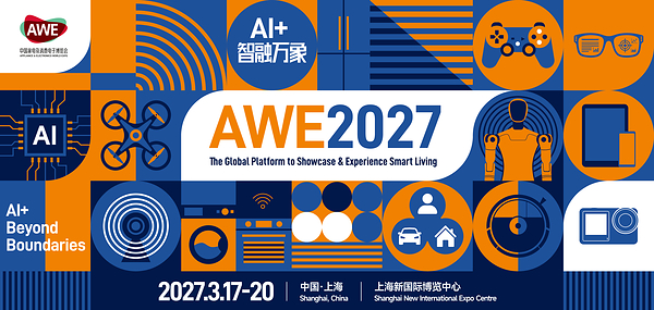 【AI+，智融万象】AWE2027正式启动