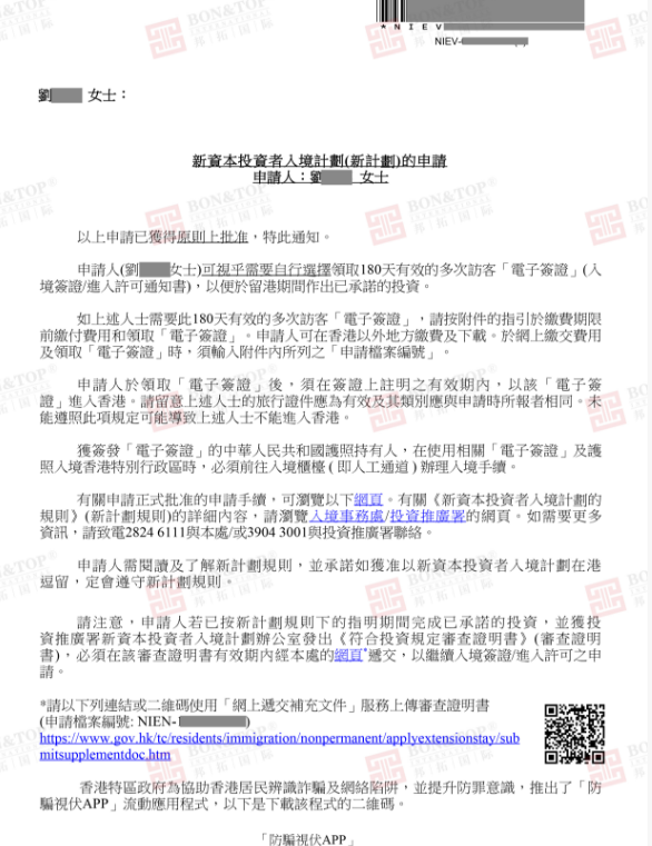 香港投资移民 2026 新政:3000 万投资范围调整,跨境资金与办理流程全升级 香港投资移民 2026 新政:3000 万投资范围调整,跨境资金与办理流程全升级