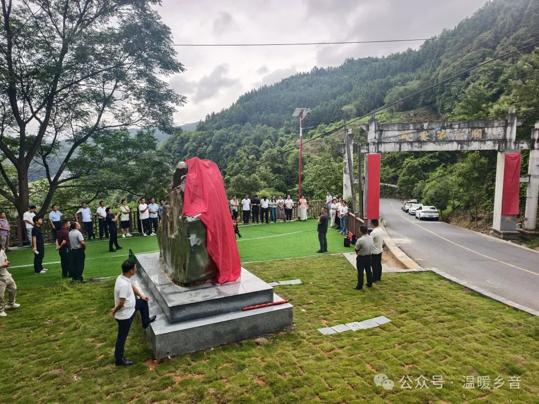 赓续红色文脉 擦亮文旅名片｜瓮洞镇举行“解放贵州第一站”石刻和“黔东第一关”门坊对联揭牌仪式