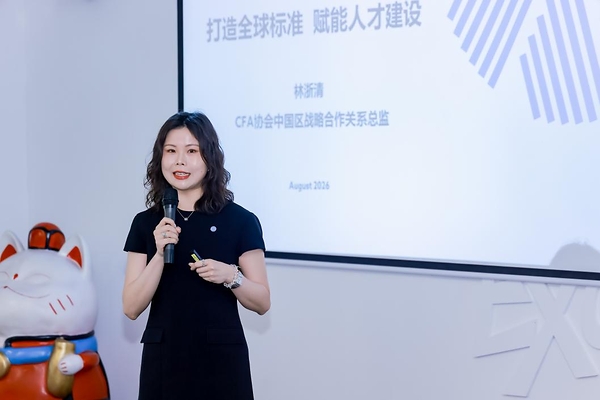 重新锚定人才价值坐标,CFA协会携手智联招聘共探AI时代金融人才进化路径 重新锚定人才价值坐标,CFA协会携手智联招聘共探AI时代金融人才进化路径