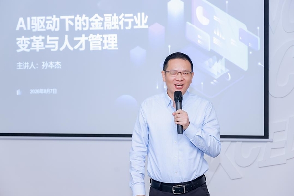 重新锚定人才价值坐标,CFA协会携手智联招聘共探AI时代金融人才进化路径 重新锚定人才价值坐标,CFA协会携手智联招聘共探AI时代金融人才进化路径