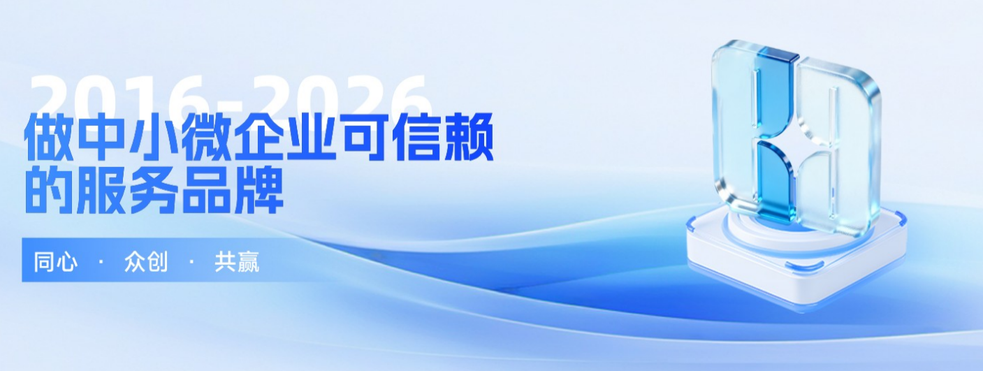 2026成都代理记账公司推荐：小微企业靠谱全托管怎么选