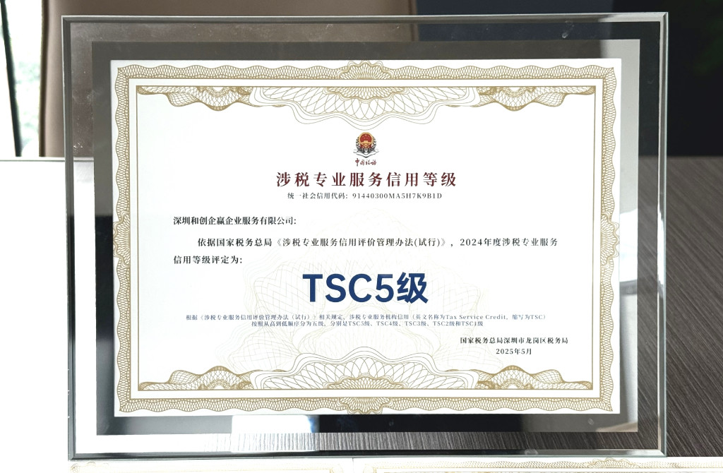 深圳2026年专业财税公司哪家强？本地靠谱服务机构实力对比